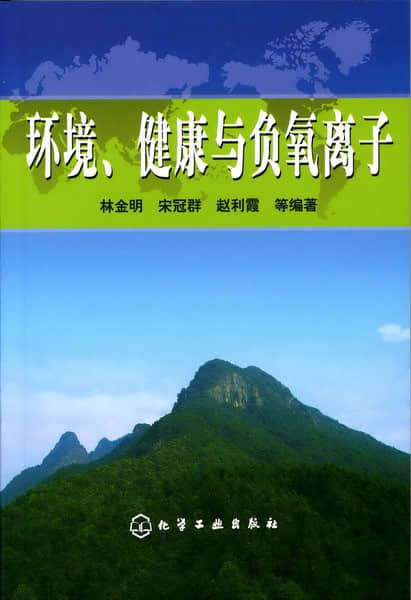 “自然益眠因子”負(fù)氧離子治療神經(jīng)衰弱、失眠有效率達(dá)90%